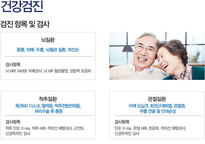건강검진